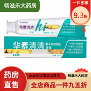華素愈創(chuàng  )清清牙膏系列修護口腔黏膜改善牙齦健康狀況 100g(姜鹽香型)