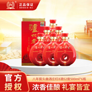 瀘州老窖八年窖頭曲 濃香型白酒禮盒酒整箱裝 52度 500mL  6瓶 酒莊紅八整箱