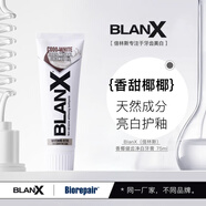 倍林斯Blanx倍林斯香椰健齒凈白牙膏75ml/盒椰子油減少牙菌斑多維凈齒 倍林斯香椰健齒凈白牙膏75ml 1支