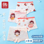 愛(ài)貝迪拉（AIBEDILA）女童內褲兒童女寶寶小女孩女寶2小童嬰兒四角純棉a類(lèi)平角短褲全棉 4條裝【莫代爾】果園-超薄透氣 150 (2XL) 碼建議10-12歲55-75斤