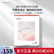 hfp熊果苷美白補水面膜 HFP去黃暗沉提亮膚色抗黑淡斑淡印男女 熊果苷美白面膜10片(2盒）