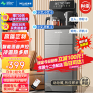 美菱（MeiLing） 茶吧機(jī) 家用高端客廳多功能智能遙控大屏雙顯立式下置式飲水機(jī) 語(yǔ)音聲控【雙屏雙顯- 冷熱型 】一鍵專溫定制