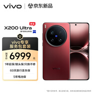 vivo X200 Ultra 16GB+512GB 紅圈【vivo專享服務(wù)包套裝】蔡司三大定焦大師鏡頭 驍龍8至尊版 AI手機(jī)