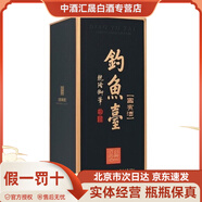 釣魚臺（假一賠十）釣魚臺乾隆御筆 釣魚臺系列53度醬香型白酒 收藏送禮 53度 500mL 1瓶 釣魚臺三代國賓