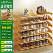 寧悅工匠家用收納鞋架子省空間簡易家里人多層鞋柜簡約經(jīng)濟型宿舍置物組裝 原色波浪6層80