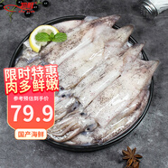 初鮮鮮凍筆管魷魚2斤 魷魚 海兔子 墨斗魚海鮮水產(chǎn) 火鍋燒烤食材