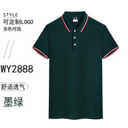 鑫凱蒙夏季工作服定制t恤短袖翻領(lǐng)工衣文化廣告衫餐飲POLO訂制印字logo 2888款-墨綠色 M