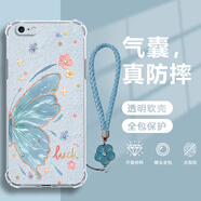 幻彩殼 適用蘋果6手機(jī)殼紙紋蝶iphone6s/plus四角防摔氣囊殼鏡頭全包透明硅膠保護(hù)套創(chuàng)意女生新款ins風(fēng) 透明O-紙紋蝶Q藍(lán)【配藍(lán)色手鏈】 蘋果6PLUS