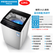 伊萊克斯PHILCO全自動(dòng)洗衣機12/15KG家用租房波輪智能烘干大容量 12公斤洗烘一體+藍光殺箘耐高