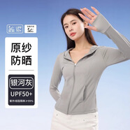 莫代爾冰絲防曬衣女2025新款夏季薄款防紫外線UPF1000+修身瑜伽服外套女 銀河灰 XL 【適合120-140斤】