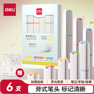 得力（deli）6色方桿熒光筆彩色記號筆 學(xué)生考試復(fù)習(xí)辦公重點醒目標(biāo)記 手賬筆記手抄報涂鴉繪畫 附貼紙S741