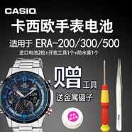 原裝適用CASIO卡西歐手表電池 ERA-200 201 300 500 600 EDIFICE 電子 ERA-300/5366