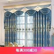 黛恩絲窗簾成品歐式客廳陽(yáng)臺鏤空繡花雪尼爾半遮光窗簾布成品 藍色 布寬一米（簾頭及配件等另算）