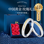 中國(guó)黃金（CHINA GOLD）連理枝銀情侶戒指男女求婚活口對(duì)戒表白七夕情人節(jié)生日禮物送女友 足銀*丁達(dá)爾情侶對(duì)戒【玫瑰禮盒】