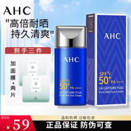 AHC防曬霜防曬乳小藍(lán)瓶韓國隔離遮瑕女學(xué)生軍訓(xùn)防水防汗男孕婦SPF50+ 50ml+2片面膜