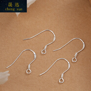 晟迅999純銀耳勾diy自制耳環(huán)配件耳針手工材料養耳防耳鉤銀針耳飾 0.6毫米耳勾兩對
