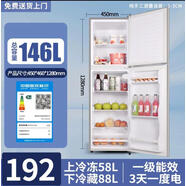 威力（WEILI）威力冰箱家用雙開(kāi)門(mén)小型一級(jí)能效省電三門(mén)節(jié)能宿舍 146S192一級(jí)能效全國(guó)聯(lián)保