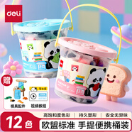 得力熊貓系列桶裝彩泥12+2學(xué)生寶寶玩具橡皮泥黏土手工DIY(顏色隨機(jī))手提桶裝兒童文具生日開學(xué)禮物