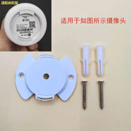 螢石適用中國移動(dòng)CMCC-V2守護版攝像頭專(zhuān)用底座免打孔支架壁掛倒裝免釘架 中國移動(dòng)V2底座