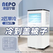 NEPO移動空調(diào)一體機壓縮機制冷新型空調(diào)制冷單冷廚房空調(diào)立體式無外機可移動便攜空調(diào)柜機冷暖 免安裝 2匹 單冷【美芝壓縮機】適用20-24㎡