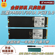 西部數據WD sn740 sn730 256G 512G 1T 2280 nvme 固態(tài)硬盤(pán) 三星pm991/991a 2280 3.0 512GB
