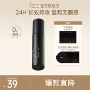 REC芮客定妝噴霧小黑盾2.0持久控油保濕防水自然不易脫妝 【1瓶】80ml 控油黑噴