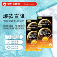 佑天蘭（Utena）日本進口  補水緊致貼片式果凍面膜 雙效蜂王乳4盒12片組合裝