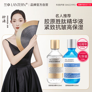 蘭亭蘭亭膠原蛋白抗皺精華液提拉緊致彈潤保濕淡紋提亮補水面部精華液