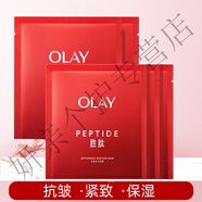 玉蘭油女士勝肽大紅瓶面膜抗皺緊致補水保濕清爽輕盈滋潤溫和護膚品 勝肽抗皺緊致面膜5片散裝 0ml