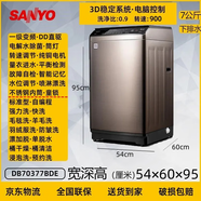 三洋（SANYO）帝度全自動波輪洗衣機變頻直驅(qū)洗直驅(qū)家用靜音桶自潔 DB70377BDE/7.公斤變頻直驅(qū)