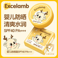 皇家嬰童（excelamb）兒童防曬霜防曬氣墊寶寶小孩嬰幼兒紫外線(xiàn)物理防曬霜防曬戶(hù)外 15g 1瓶 嬰兒防曬氣墊小鹿黃款