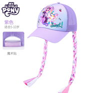 凱蒂貓（hellokitty）庫洛米兒童帽子棒球帽女童遮陽防曬夏天女孩速干太陽帽寶寶鴨舌帽 【小馬寶莉】七彩小辮子-紫色