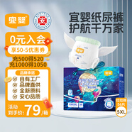 宜嬰新夢想家全包臀嬰兒小內(nèi)褲5XL56拉拉褲尿褲【品牌直供 安心品質(zhì)】