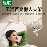 綠聯(lián)手機(jī)支架床頭 iPad平板懶人支架 床頭桌面網(wǎng)課學(xué)習(xí)視頻直播追劇神器宿舍多功能調(diào)節(jié) 手機(jī)升級(jí)款【TPE材質(zhì)更柔韌】 加固加粗/強(qiáng)力支撐