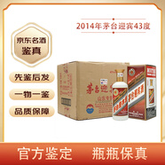 茅臺（MOUTAI）【先鑒后發(fā)】貴州茅臺迎賓酒 43度醬香型白酒陳年老酒 2014年 500mL 6瓶 迎賓山東專銷