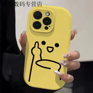 派欽適用于蘋果15Pro手機殼iPhone14plus防摔13/12軟xs女11promax手機殼 黃色-胖墩墩nb691鄙視你 [需要其他型號聯(lián)系客服]