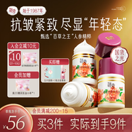 迷奇美容蜜抗皺緊致抗衰老修護(hù)面霜女補水保濕滋潤淡化細(xì)紋乳液送禮物