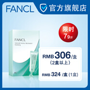 FANCLFANCL優(yōu)洛柔膚面膜13g*6支 角質(zhì)護(hù)理 保濕補(bǔ)水 促進(jìn)肌膚新陳代謝 優(yōu)洛柔膚面膜1盒裝