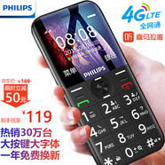 飛利浦（PHILIPS）E163K 4G版 星空黑 老人手機智能 移動(dòng)聯(lián)通電信全網(wǎng)通4G 直板按鍵 兒童學(xué)生備用功能老年機