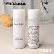 蘭芝（LANEIGE）蘭芝水庫水乳致青春水酷套裝護膚品水乳精華潔面韓國代購 蘭芝臻白水25ML