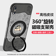 圖拉圖適用蘋果XSMax手機殼硅膠防摔iPhoneXR全包鏡頭X/XS保護套磁吸旋轉(zhuǎn)支架新款卡通高檔男女皮紋硬殼 蘋果XSMax【黑環(huán)命好小新】