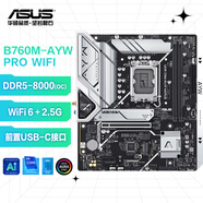 華碩（ASUS）B760M-AYW PRO WIFI哎呦喂主板 支持 CPU 13600KF/13400F/12600KF（Intel B760/LGA 1700） 