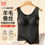 貓人（MiiOW）女士保暖內(nèi)衣女生羊毛蠶絲雙面絨保暖衣保暖背心帶胸墊基礎(chǔ)打底衣