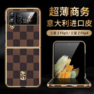 三星（SAMSUNG）【品質(zhì)原裝】適用于w23flip手機(jī)殼商務(wù)男f7210折疊屏zflip3電鍍保護(hù)套瘋馬紋f711 棕色格子 三星GalaxyZFlip4