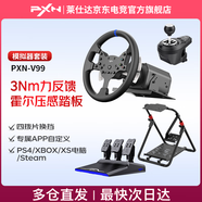 萊仕達（PXN）方向盤(pán) 賽車(chē)模擬器 伺服直驅力反饋游戲方向盤(pán)10Nm 仿真駕駛 游戲電玩  DW12C V99標準套裝+手排擋+支架