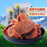 可可西里（KEKEXILI） 可可西里精品藏牦牛肉干休閑零食青海西藏特產(chǎn)手撕牛肉干 五香、麻辣(250g各1袋)共500g