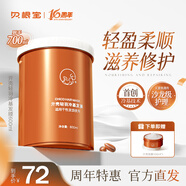 貝根寶（begobace）第2代亓殼ChiCo冷基發(fā)膜燙染受損修護干枯柔順大桶護發(fā)素官方直發(fā) 600ml（送同款100ml口袋膜盒）