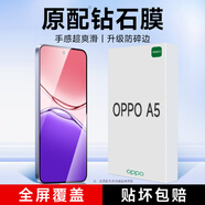 KOOLIFE適用 oppoA5鋼化膜 oppoA5手機(jī)膜保護(hù)貼膜屏幕玻璃全覆蓋超薄高清膜防摔防指紋