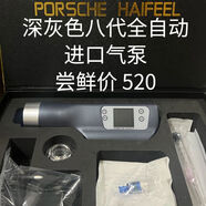 韓國海飛六代不漏液負壓水光機八代家用自打水光儀儀器美容院專(zhuān)用 八代灰色進(jìn)口氣泵+5套硅膠耗材