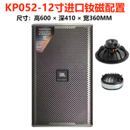 JBLKP052專(zhuān)業(yè)音箱10寸12寸15寸家庭KTV卡拉OK別墅高端音響套裝 12寸進(jìn)口釹磁工程配置一只